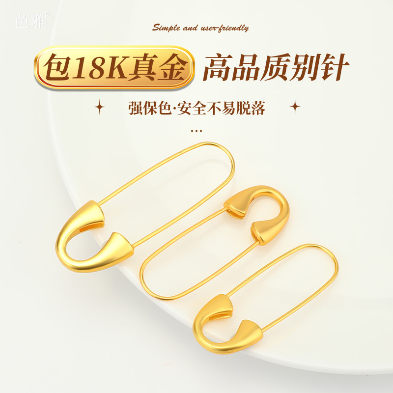 持久保色安全不易脱落高品质别针图片