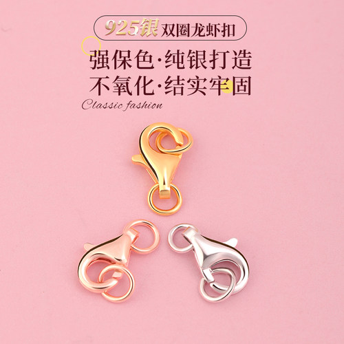 925纯银龙虾扣珍珠项链手链扣头