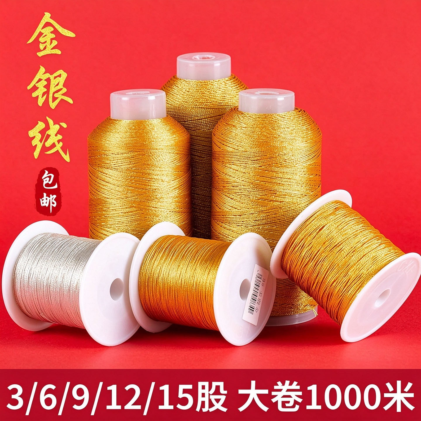 金线编绳金丝线手工diy手绳手链编织绳金色369股线72号玉线金银线