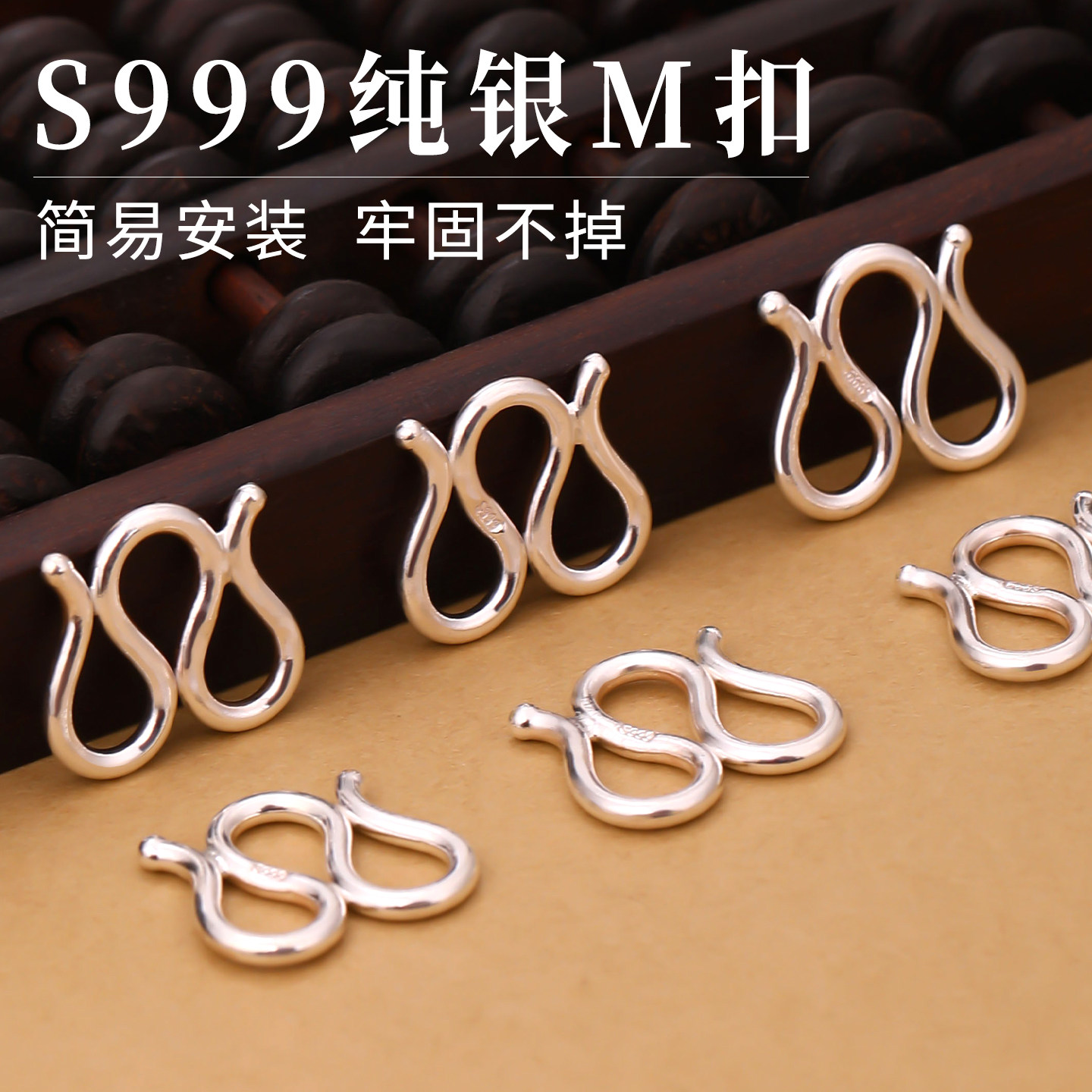 纯银项链手链防掉神器m扣s扣接头图片