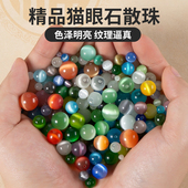 彩色猫眼石散珠子手串配珠手工diy编织水晶手链项链串珠配件材料