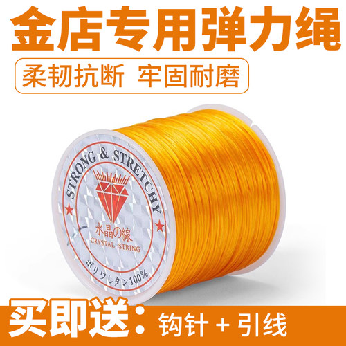金店同款耐磨弹力绳珠宝专用线绳