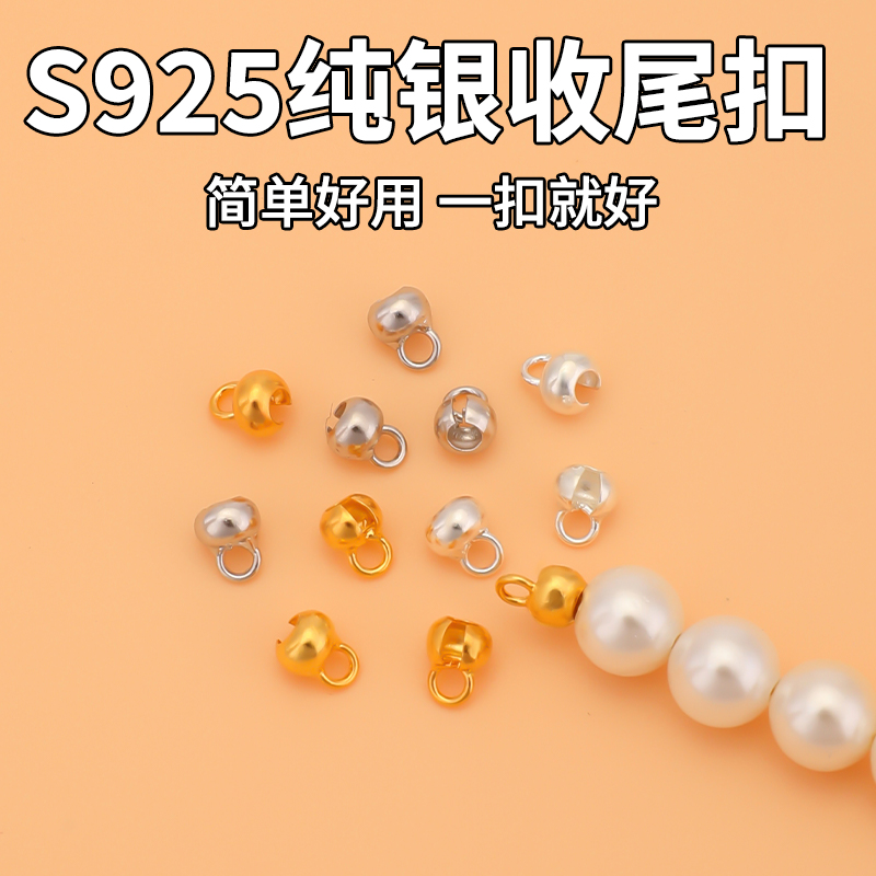 纯银包真金持久保色手链手串包扣