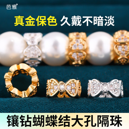 包18K金手串隔珠镶钻蝴蝶结隔片