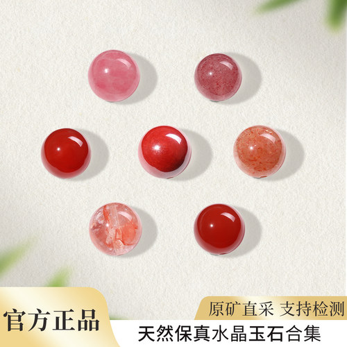 红水晶散珠子天然玛瑙石榴石单珠