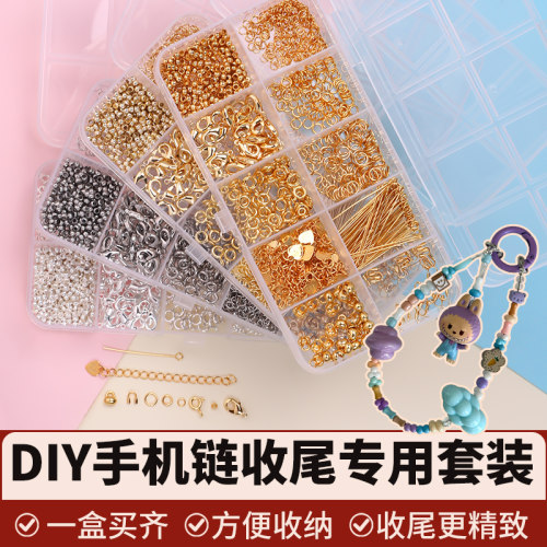手机链diy材料18k金收尾专用套装