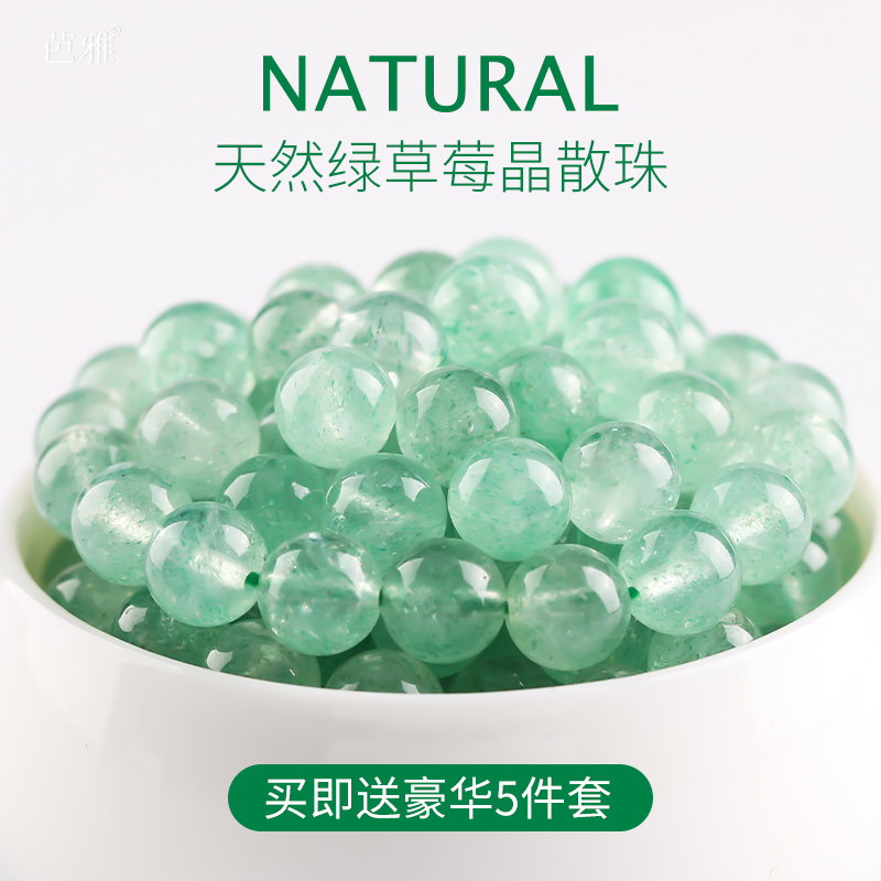 天然收藏级绿粉色草莓晶爆闪散珠