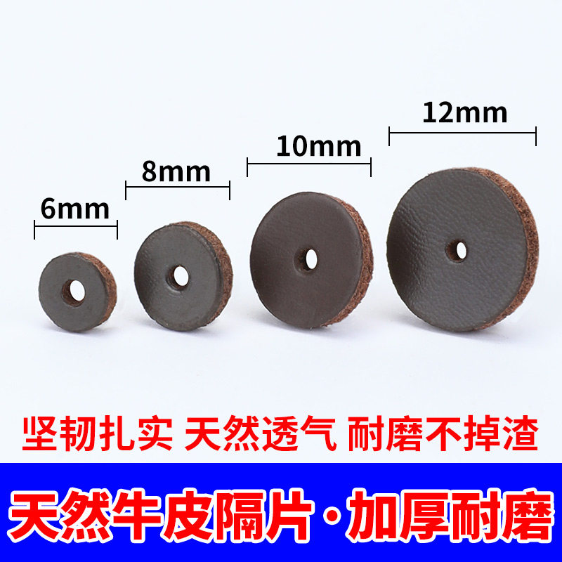 高端牛皮隔片加厚双层手串手链文玩珠子真皮垫片串珠隔垫diy配件
