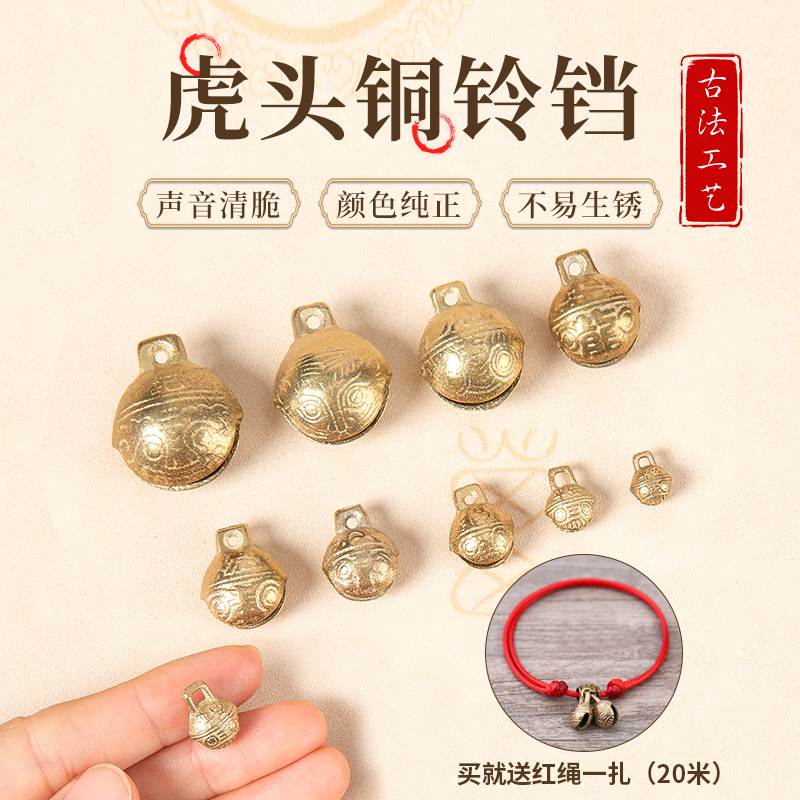 吉祥虎头铃铛—复古立体手工diy