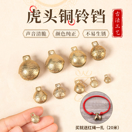 吉祥虎头铃铛—复古立体手工diy