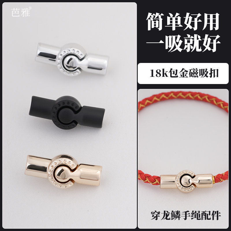 龙纹绳手绳磁吸扣配件项链磁铁扣盘编绳扣头龙鳞绳手链扣连接尾扣,饰品/流行首饰/时尚饰品新,其他DIY饰品配件,淘宝优惠券,粉丝福利购,淘宝优惠卷