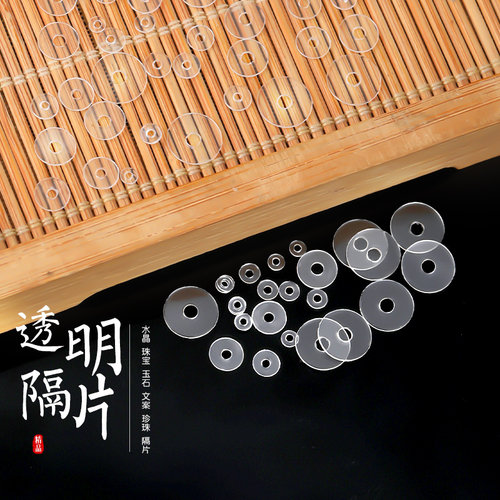 手串隔片硅胶透明文玩翡翠珠子