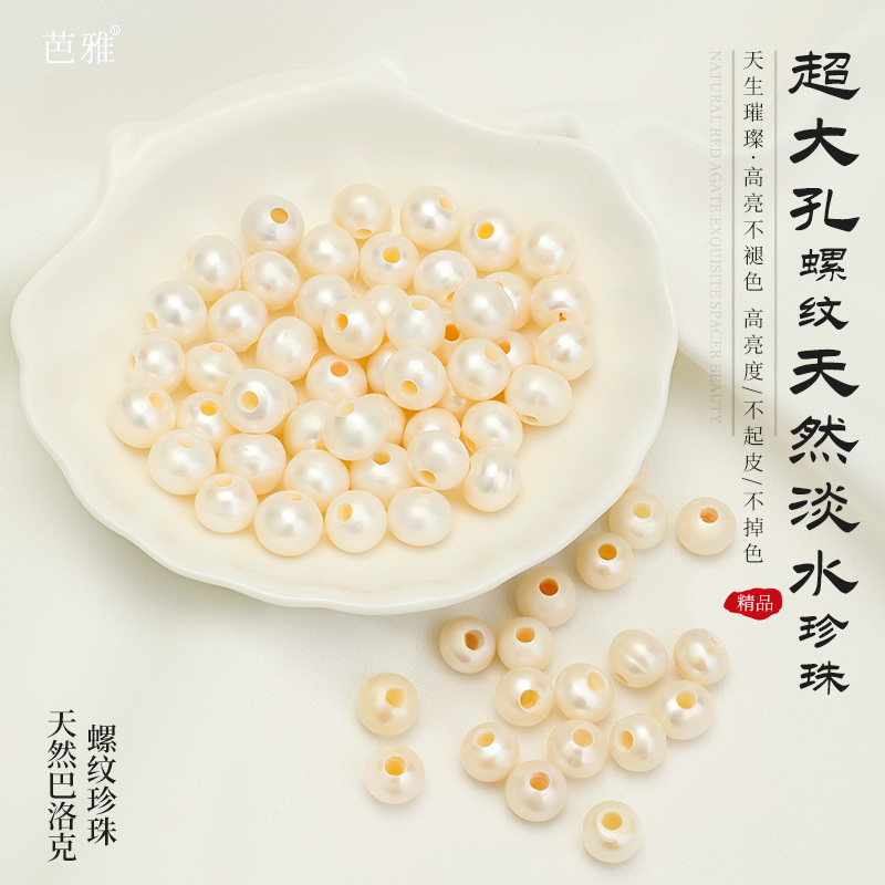 天然淡水巴洛克珍珠手工diy材料