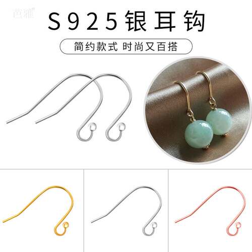 diy材料耳环配件925银防过敏耳钩