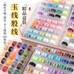 72号玉线编绳线71号手工编织线绳文玩手绳手链专用线迷你小卷股线