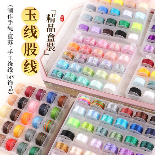 72号玉线编绳线71号手工编织线绳