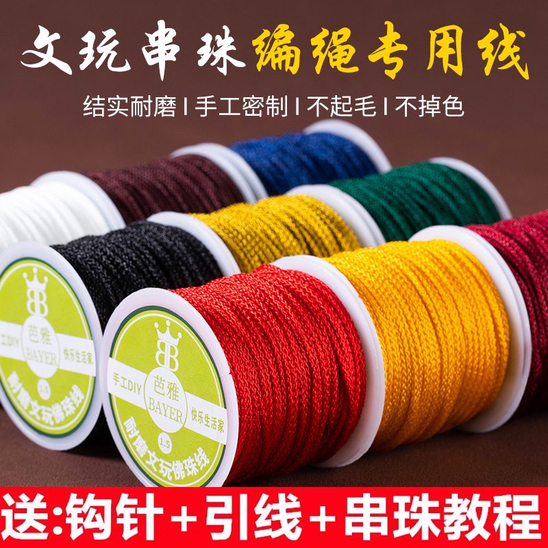 无弹力文玩曼波线串珠diy专用线