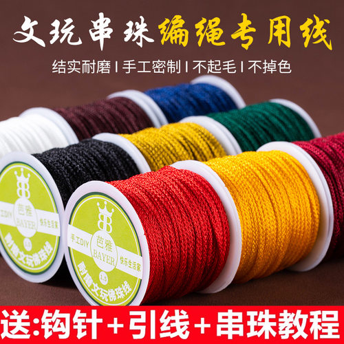 无弹力文玩曼波线串珠diy专用线