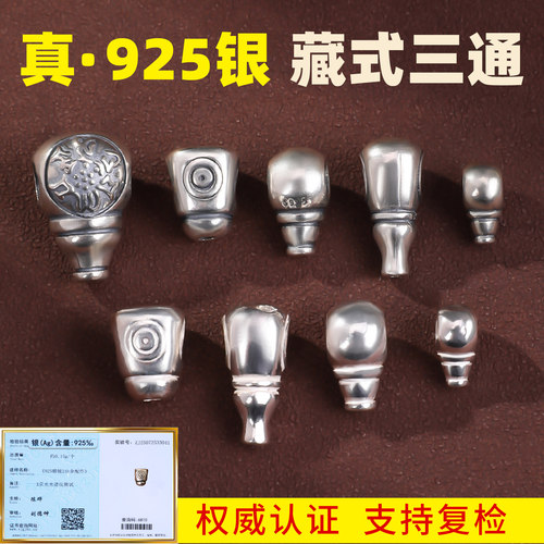 S925纯银藏式佛头莲花三通配饰