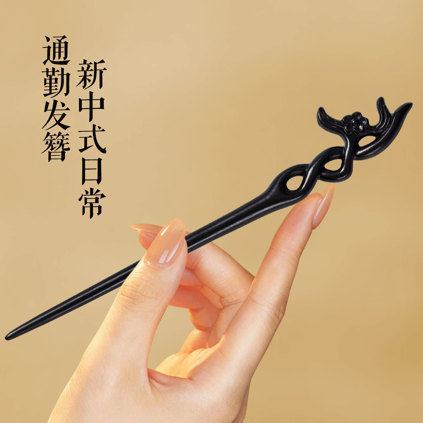 中国发簪古风女高级感古典汉服