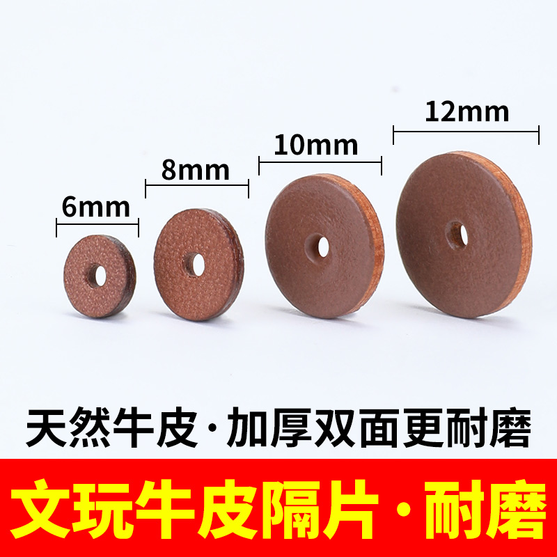 头层双面加厚天然真皮牛皮垫片