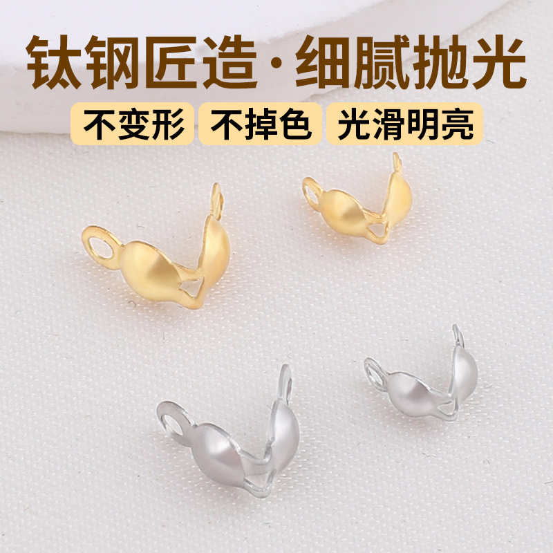 不锈钢定位珠包扣配件diy不褪色