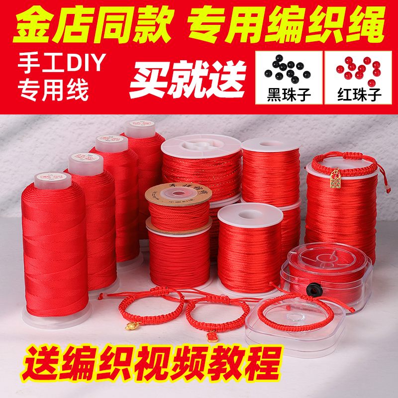 红绳手链编织耐磨不易断金店同款