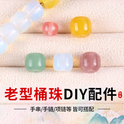天然玛瑙老型桶珠绿白黄粉珠配件