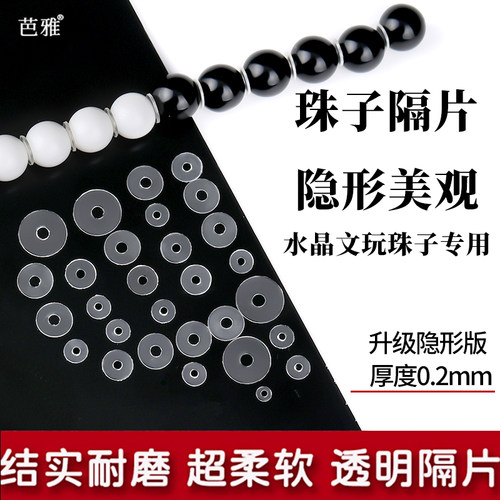 透明隐形手串隔片水晶隔珠配件