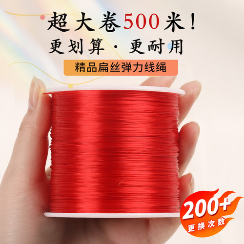 扁丝手串弹力绳穿珠子的文玩线绳