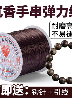 沉香手串专用弹力绳高强度牛筋穿手链的弹力线扁丝耐磨文玩手串绳