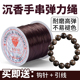 沉香手串专用弹力绳高强度牛筋穿手链 弹力线扁丝耐磨文玩手串绳