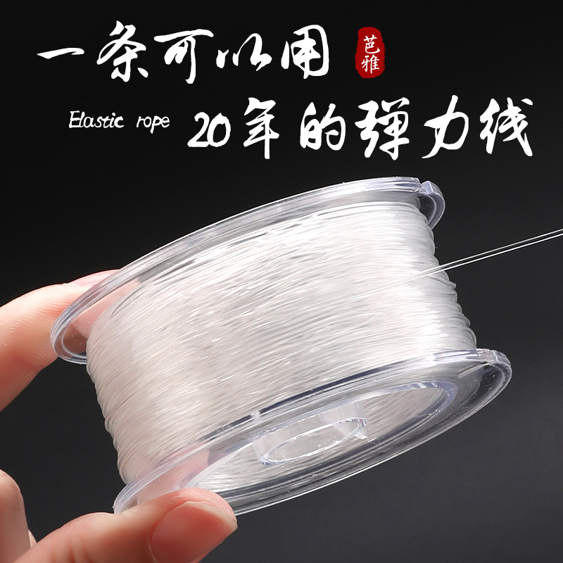 透明弹力线水晶玉石翡翠佛珠串珠