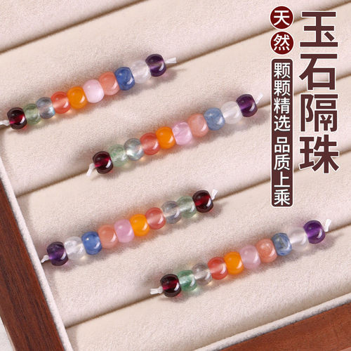 天然玉石珠散珠多彩手串隔珠配件
