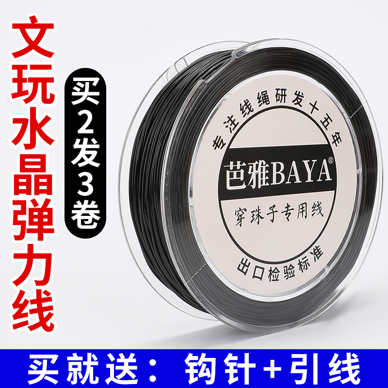 升级款水晶弹力线串珠透明弹力绳