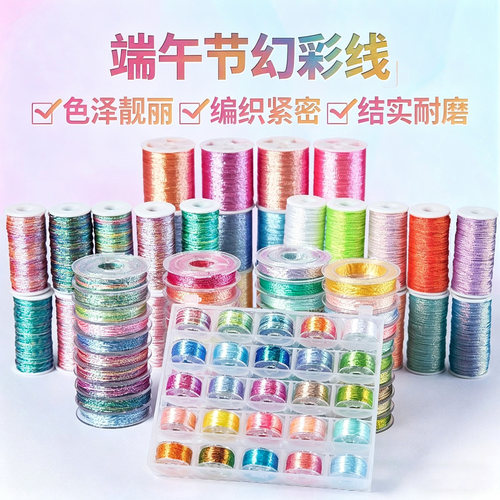 幻彩股线手工编织炫彩线diy材料