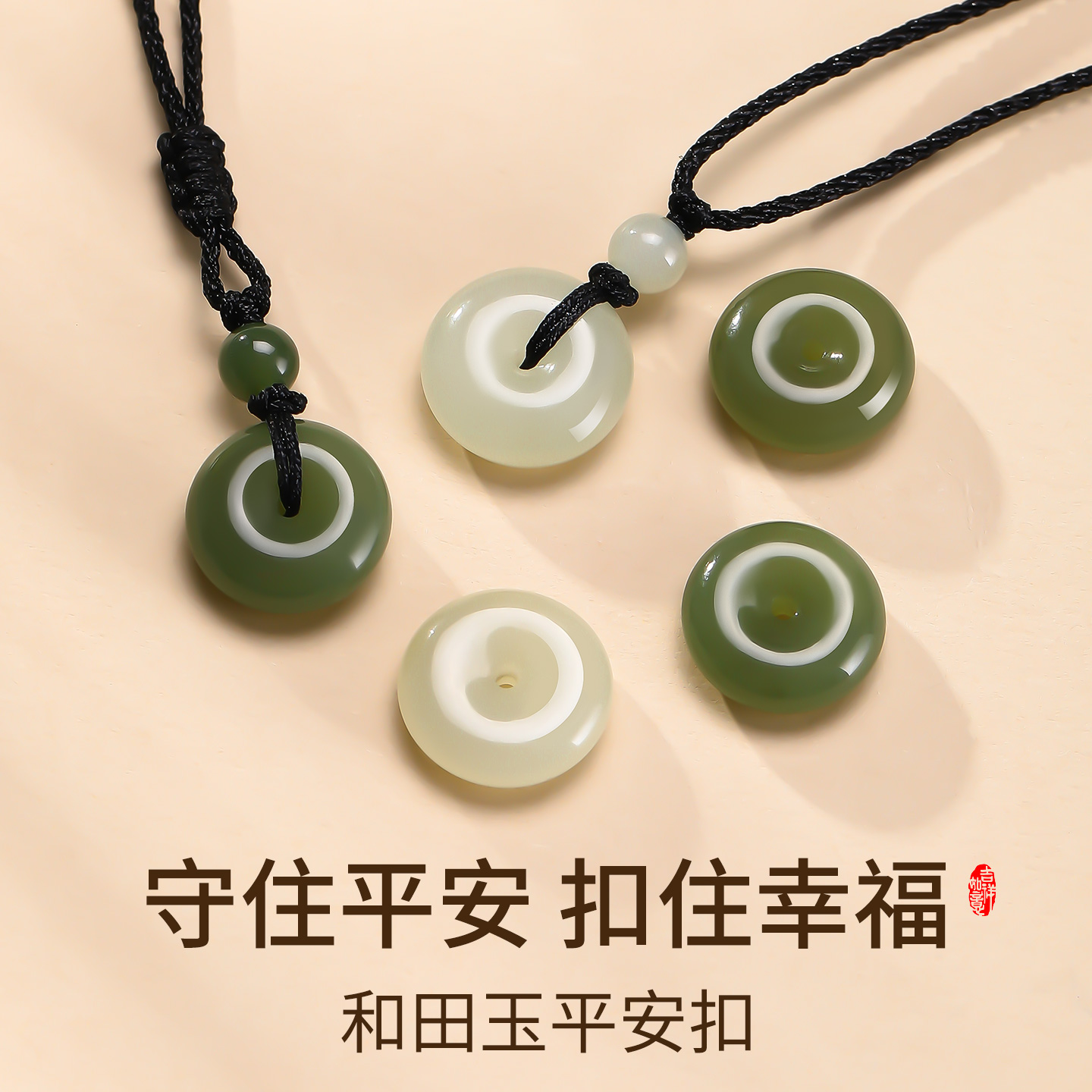 天然晴水和田玉平安扣碧玉配件