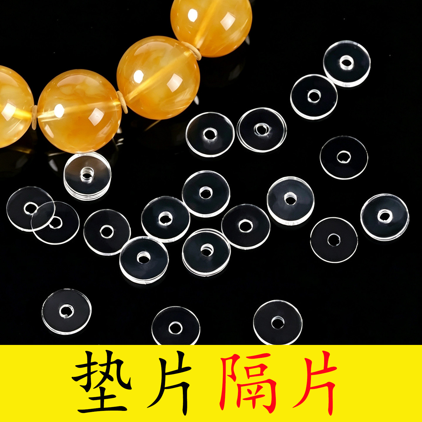 蜜蜡手串隔片垫片文玩珠子配饰图片