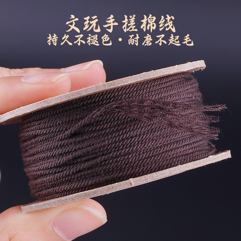 咖色手搓棉线藏式穿珠子专用绳