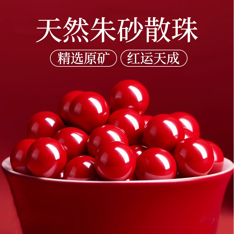 一款天然朱砂精选原矿买就送工具