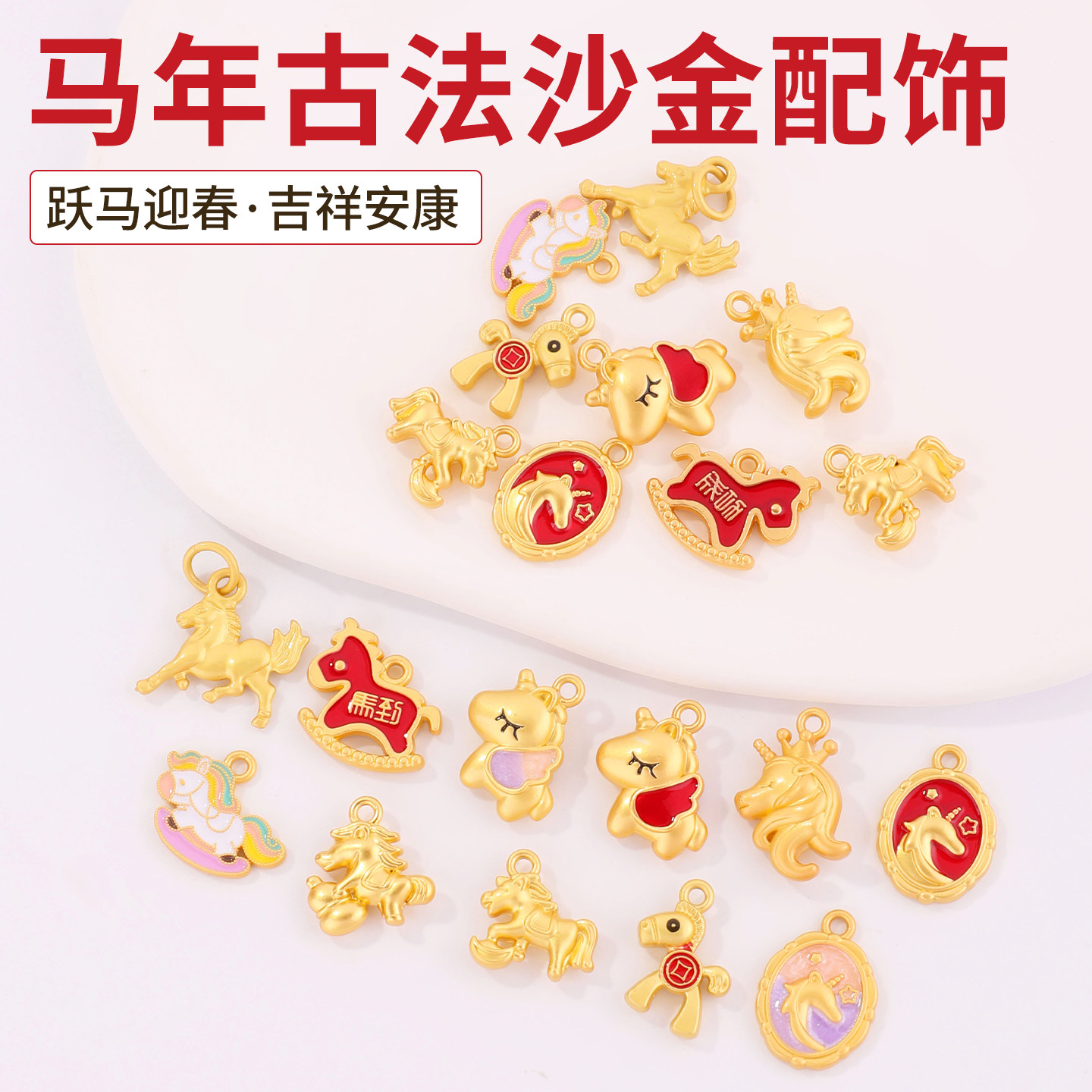 古法沙金吊坠手工diy配饰小滴溜