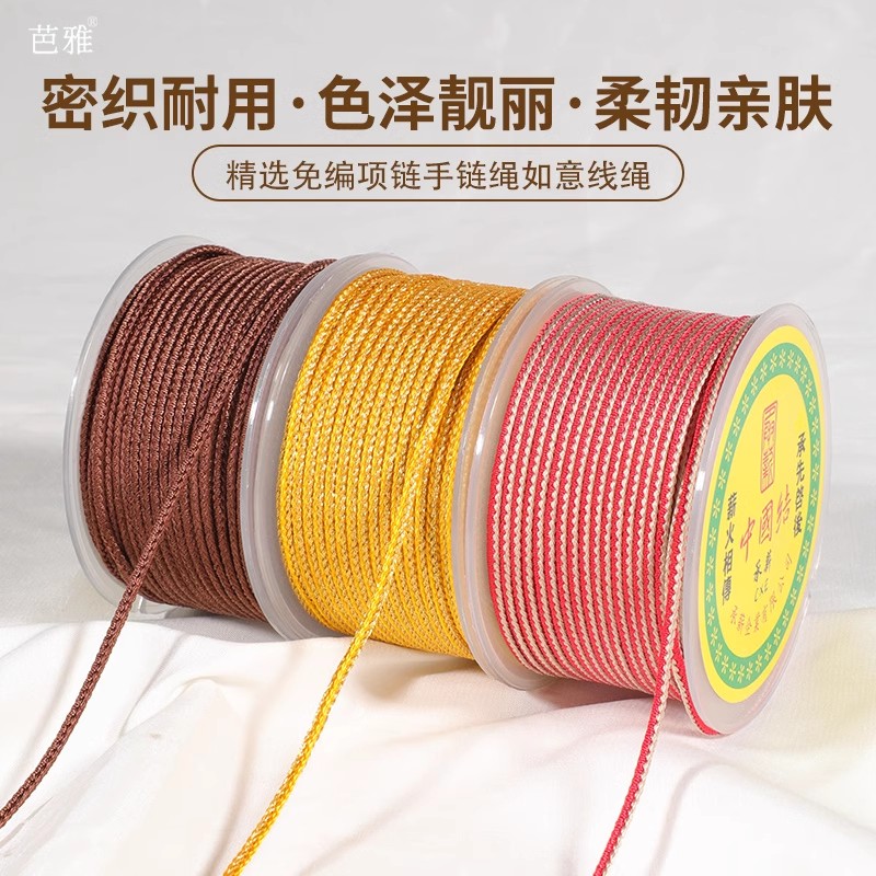 如意绳八宝罗盘吊坠挂绳项链绳