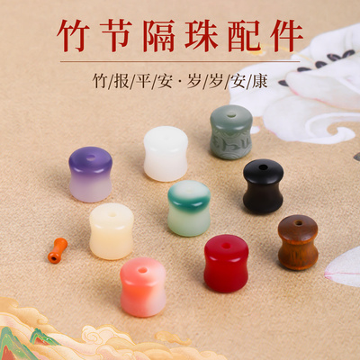 天然菩提檀木竹节散珠手串隔珠