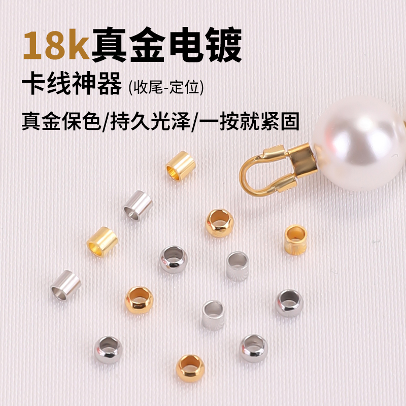 14/18k金保色钢丝鱼线项链定位珠