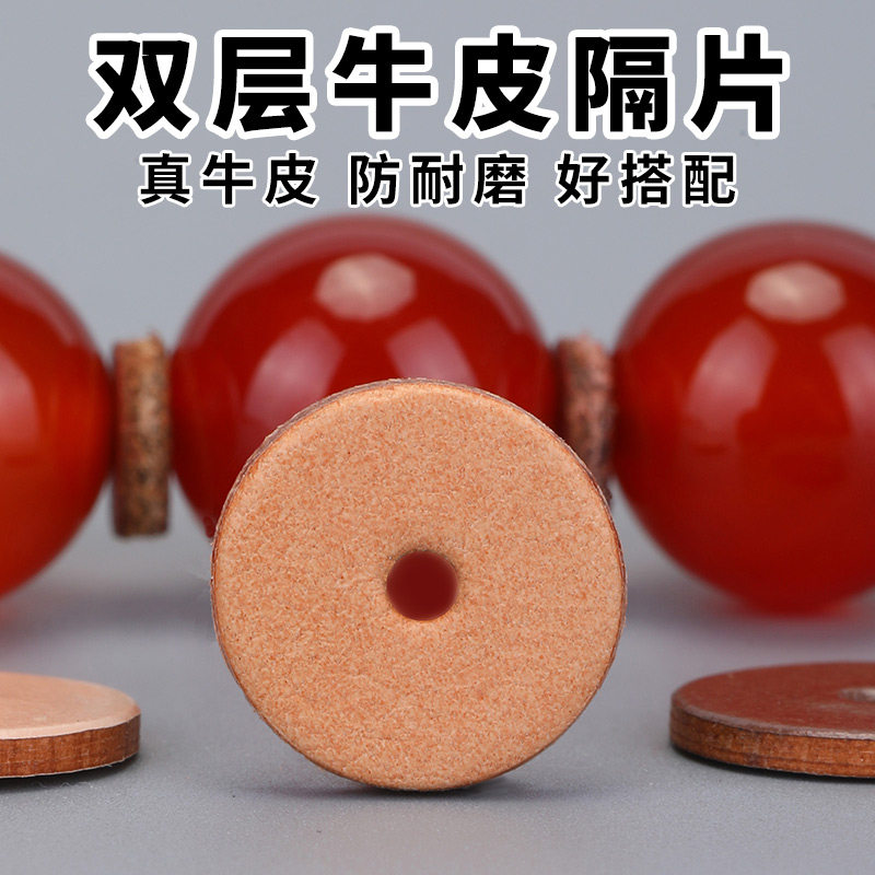 精工双面真牛皮隔垫高端加厚文玩饰品隔珠diy配件108佛珠手串配饰