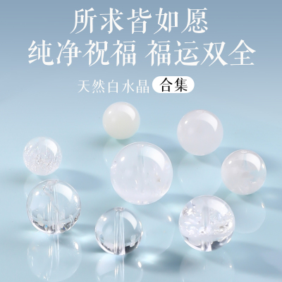 天然白水晶散珠合集手工diy串珠