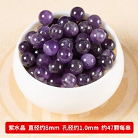 【5A класс】 8 мм аметист/около 47 штук/струна