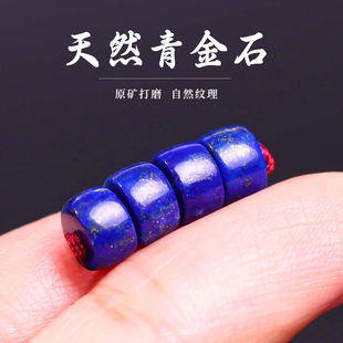 天然青金石药片散珠帝王级单珠子直切隔片蓝色手串diy串珠配件