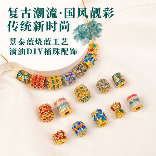 古法烧蓝工艺古潮流款式多样配珠
