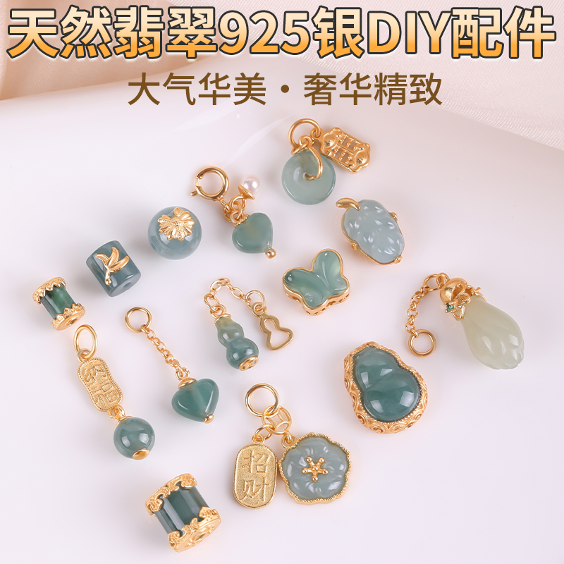 925银镀金天然翡翠隔珠手串配珠